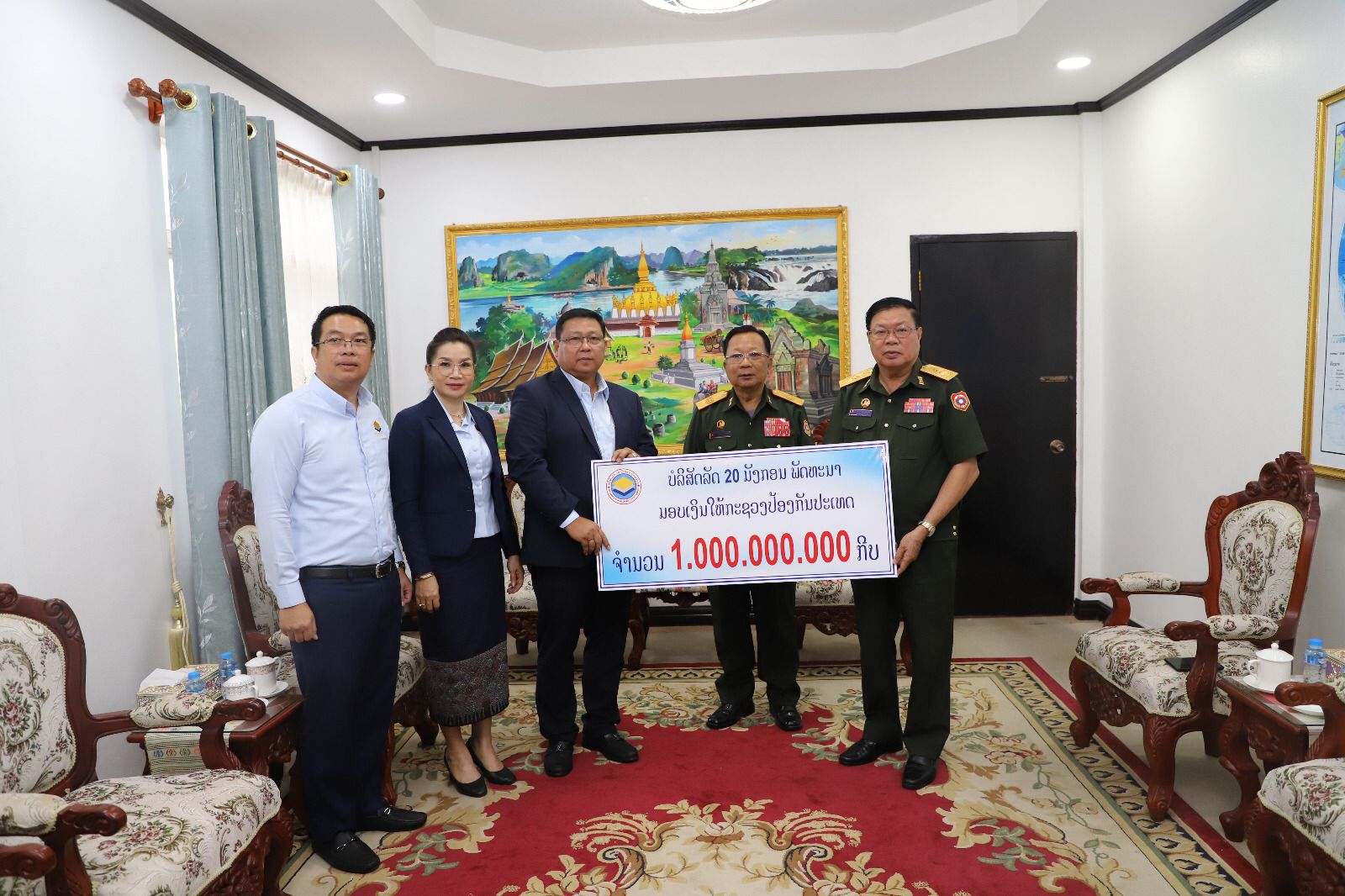 ບໍລິສັດ 20 ມັງກອນ ພັດທະນາ ມອບເງິນອຸປະຖໍາໃຫ້ກະຊວງປ້ອງກັນປະເທດ 